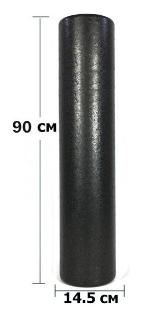 Массажный ролик EasyFit PolyFoam Roller EPP 90 см