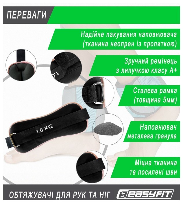 Утяжелители EasyFit Comfort 1 кг для ног и рук с металлом (пара)
