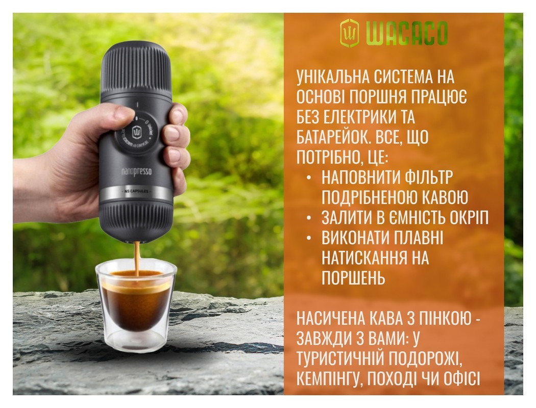 Портативна еспресо-кавоварка Wacaco Nanopresso сіра, механічна, для меленої кави, укр, укр