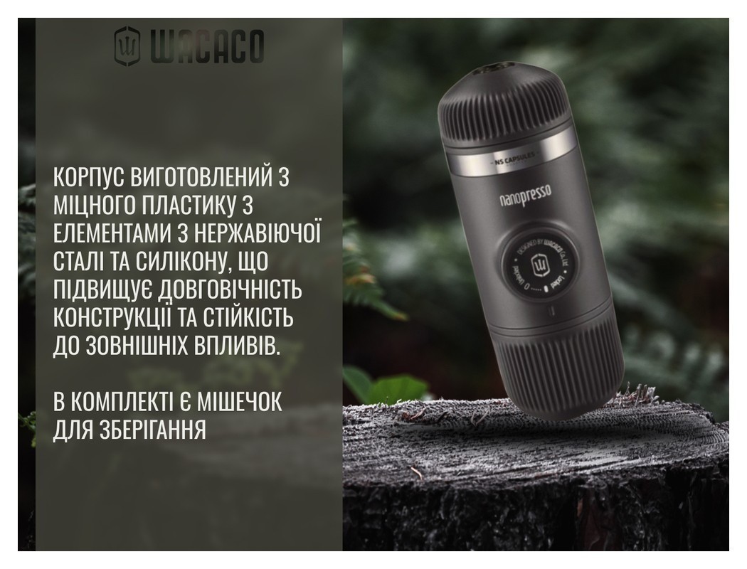 Портативна еспресо-кавоварка Wacaco Nanopresso сіра, механічна, для меленої кави, укр, укр