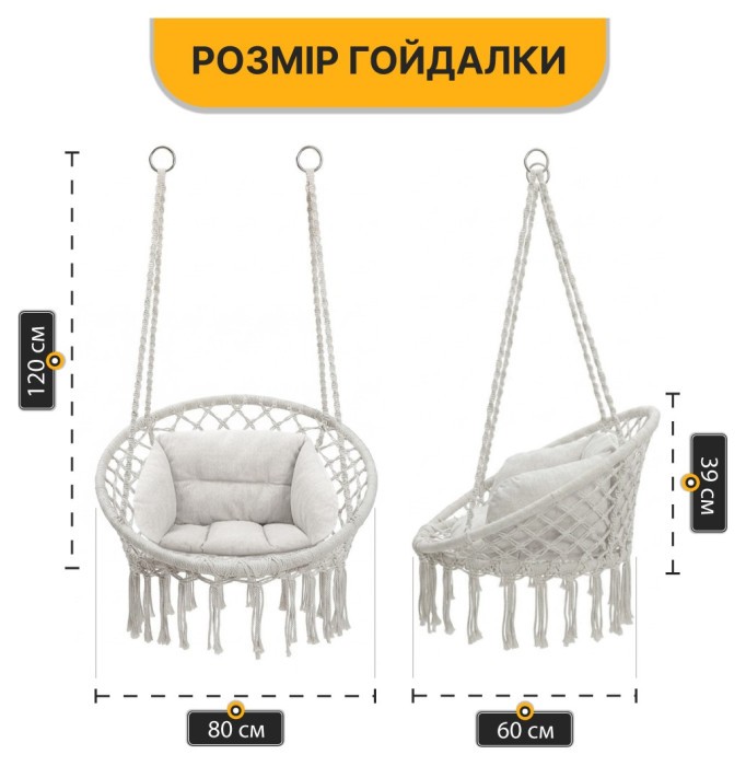 Подвесное плетеное кресло-качалка LEOBRO Boho Deluxe XL 80 см Cream (LB-1112)