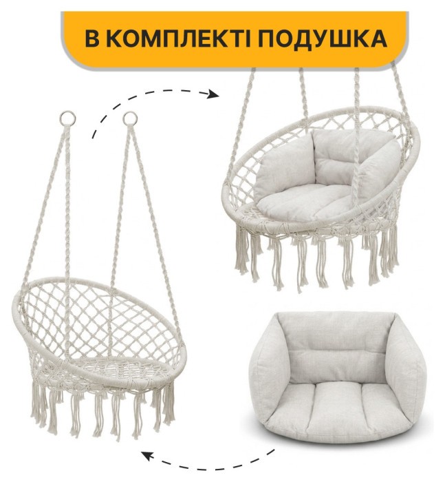 Подвесное плетеное кресло-качалка LEOBRO Boho Deluxe XL 80 см Cream (LB-1112)