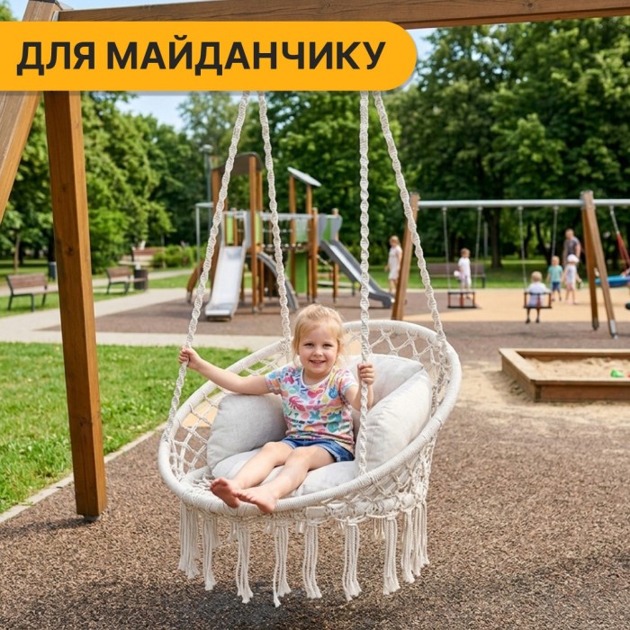 Подвесное плетеное кресло-качалка LEOBRO Boho Deluxe XL 80 см Cream (LB-1112)