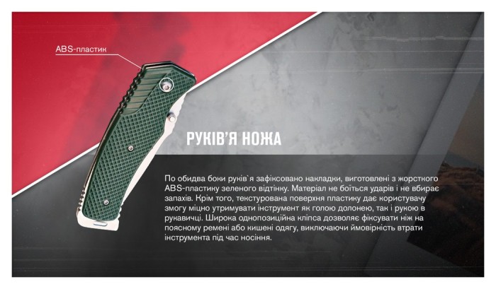 Ніж складаний Ganzo G618-GR, укр, укр