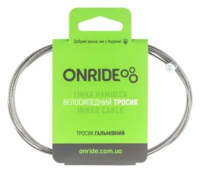 Трос гальмівний ONRIDE MTB, нержавійка, полірований, 1,7 м 2024