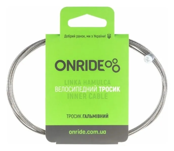 Трос гальмівний ONRIDE MTB, нержавійка, полірований, 1,7 м 2024