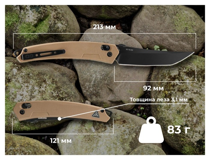 Нож складной туристический SRM 9211B-GW (9.2 см) 8Cr13MoV/G10 коричневый