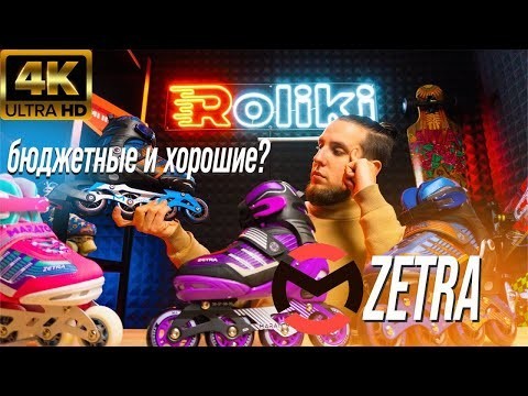 Ролики Maraton Zetra, укр, укр