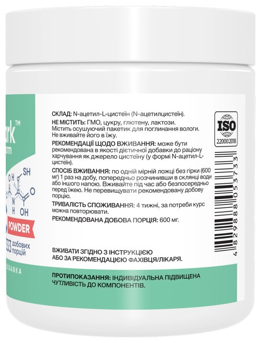 NAC Powder - 200g