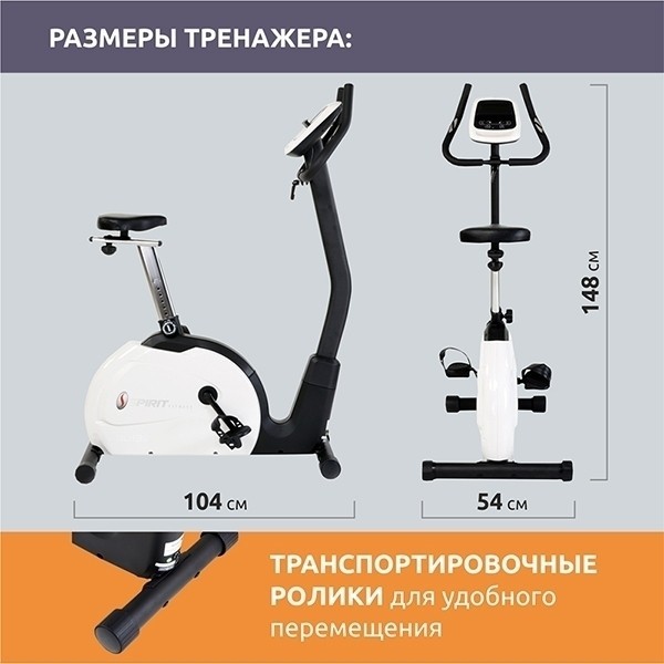 Велотренажер Spirit SU139
