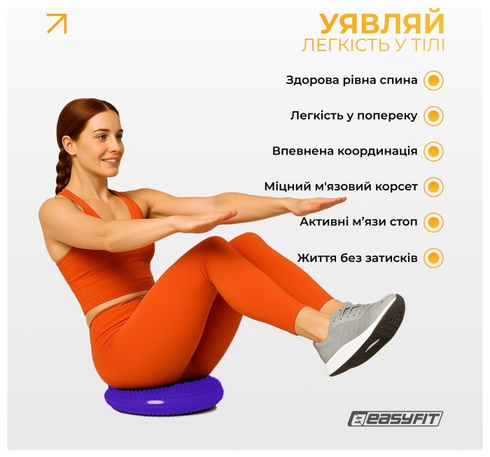 Балансувальна подушка масажна EasyFit Balance Cushion-A фіолетова + насос