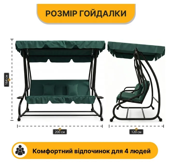 Велика гойдалка з подушками LEOBRO Luxury Green (LB-1043)