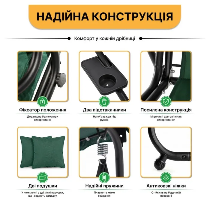 Велика гойдалка з подушками LEOBRO Luxury Green (LB-1043)