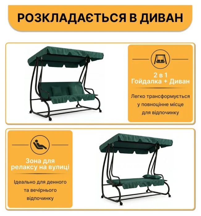 Велика гойдалка з подушками LEOBRO Luxury Green (LB-1043)
