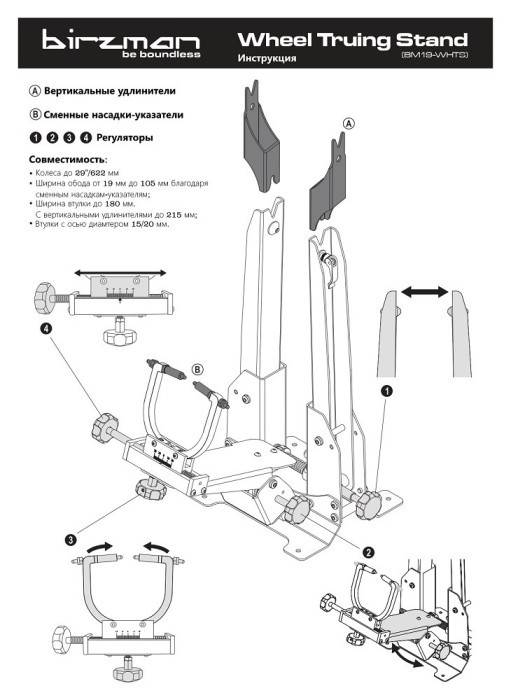 Birzman Wheel Truing Stand Universal