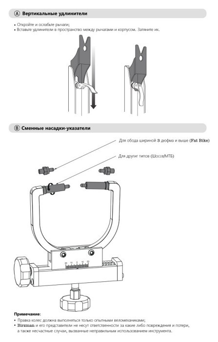 Birzman Wheel Truing Stand Universal