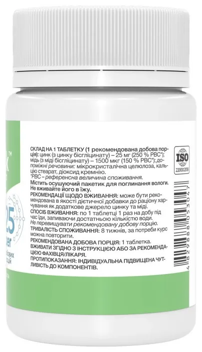 Zinc Glycinate 25 with Copper - 100 tabs