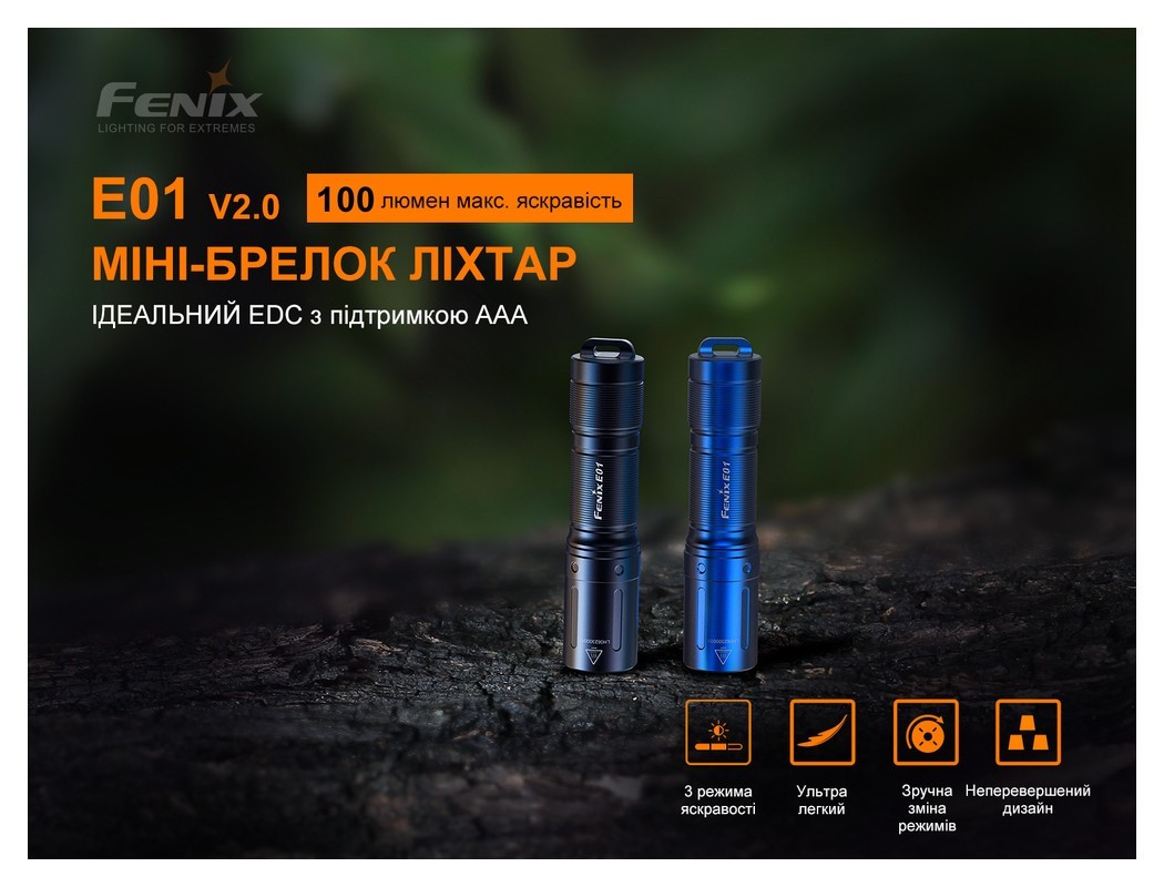 Ліхтар ручний Fenix E01 V2.0 блакитний