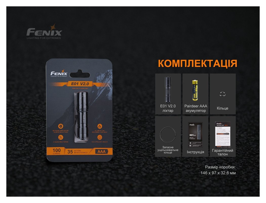 Ліхтар ручний Fenix E01 V2.0 блакитний, укр, укр