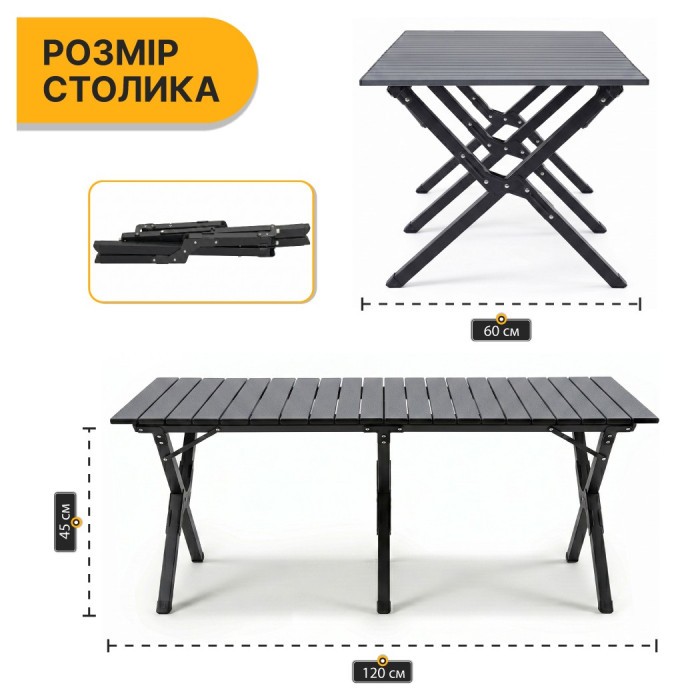 Розкладний туристичний стіл LEOBRO Camp Black XL (LB-1070)