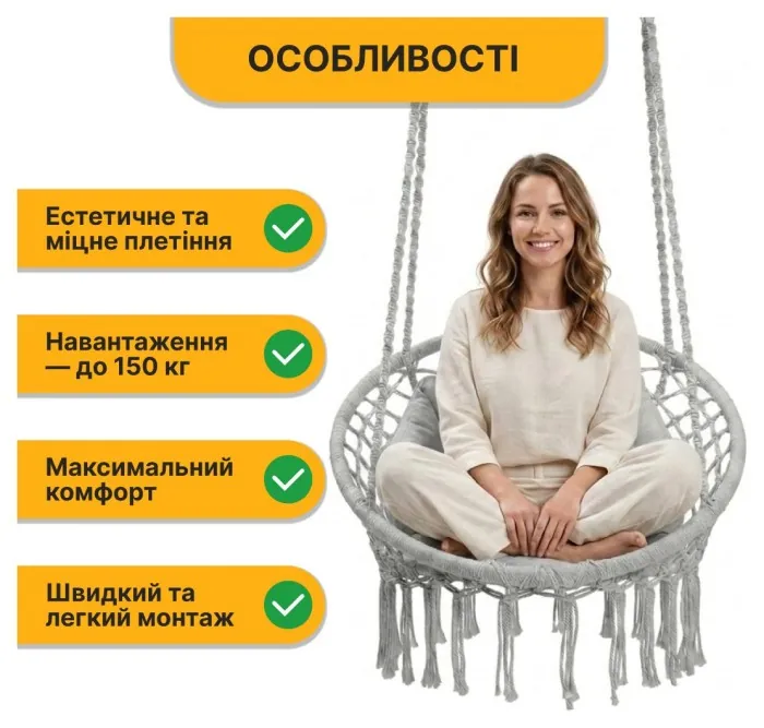 Подвесное плетеное кресло-качалка LEOBRO Boho Deluxe XL 80 см Grey (LB-1113)