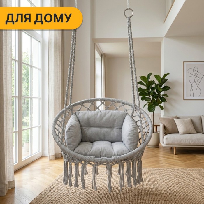 Подвесное плетеное кресло-качалка LEOBRO Boho Deluxe XL 80 см Grey (LB-1113)