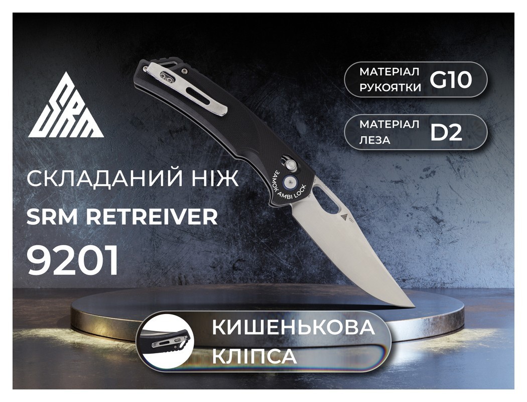 Ніж складаний SRM Retriever 9201, чорний, укр, укр