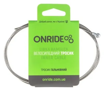 Трос гальмівний ONRIDE Road, нержавійка, полірований, 1,7 м 2024