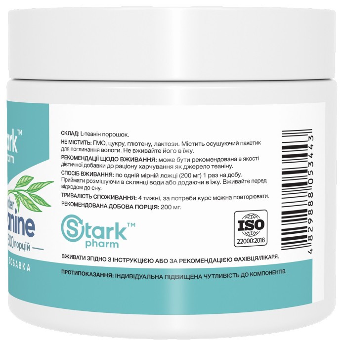 L-Theanine – 100g