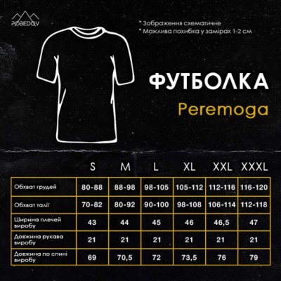 Чоловіча футболка біла Pobedov Peremoga
