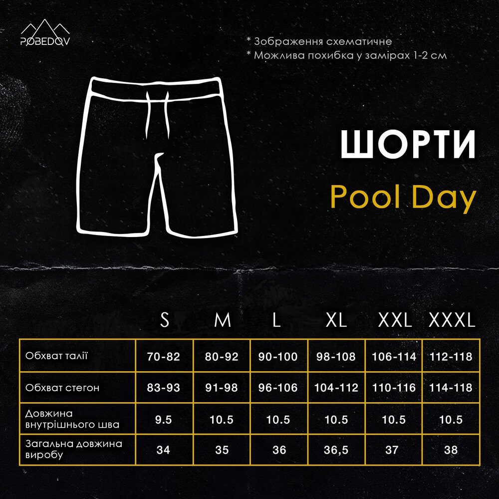 Плавательные шорты мужские Pobedov Pool Day Lystya