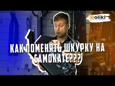Наждак для трюкового самокату Explore Mix, укр, укр
