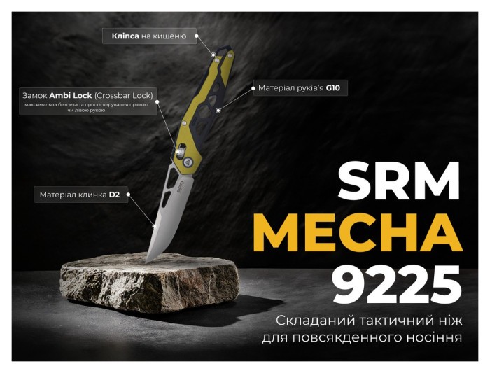 Ніж складаний туристичний SRM Mecha, (8.3 см) D2 / G10 жовтий