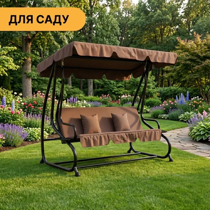 Большие качели с подушками LEOBRO Luxury Brown (LB-1044)