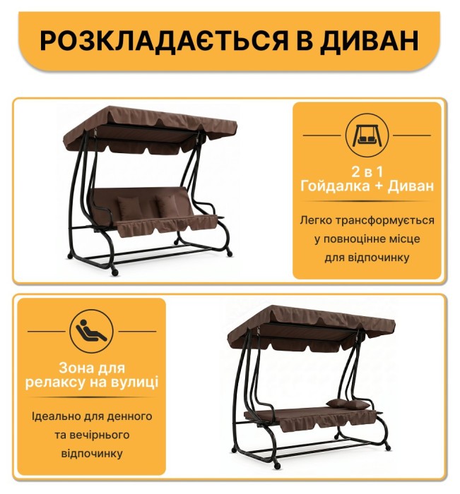 Большие качели с подушками LEOBRO Luxury Brown (LB-1044)