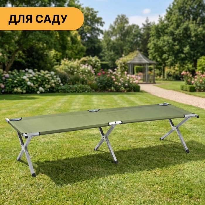 Армійська похідна розкладачка LEOBRO до 120кг Зелена (LB-MC-A1-AGR)