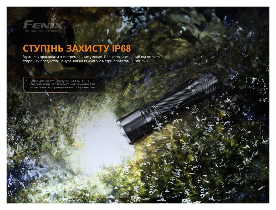 Ліхтар ручний Fenix TK16 V2.0, укр, укр