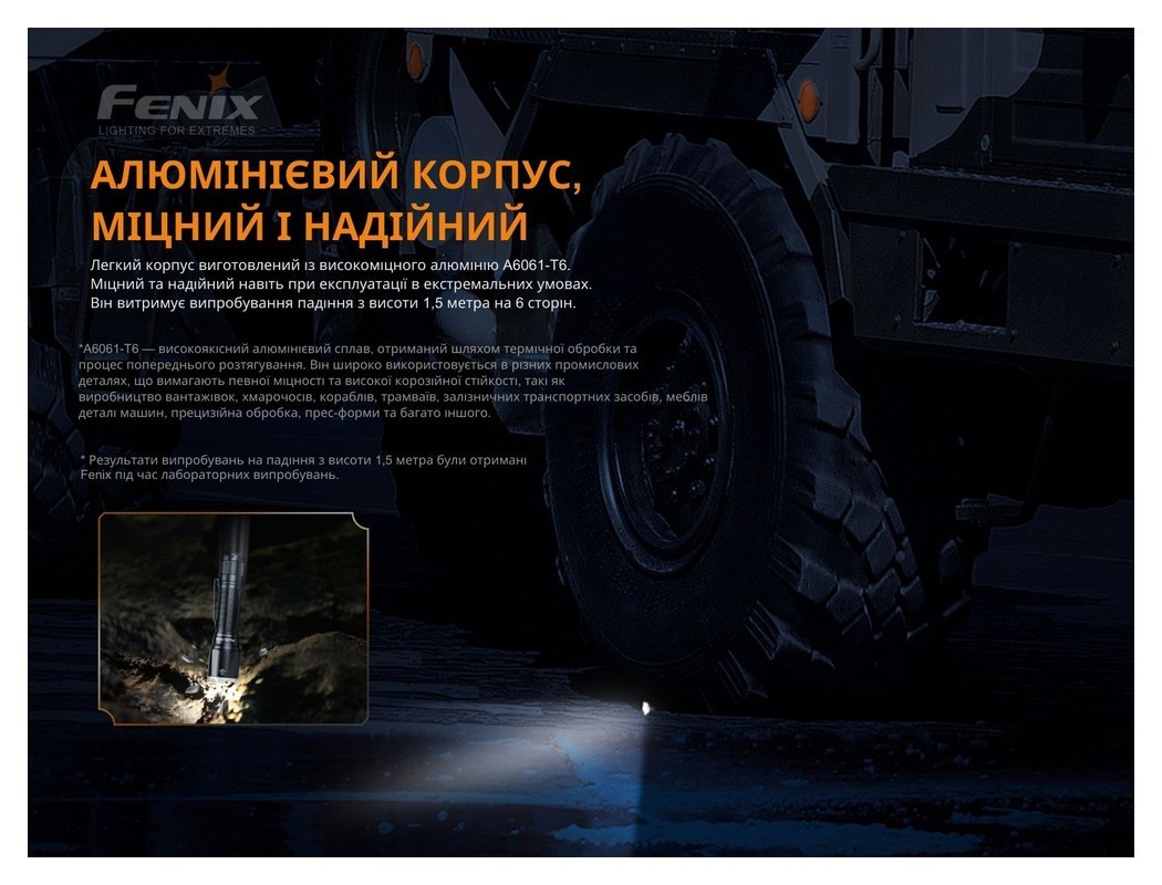 Ліхтар ручний Fenix TK16 V2.0, укр, укр