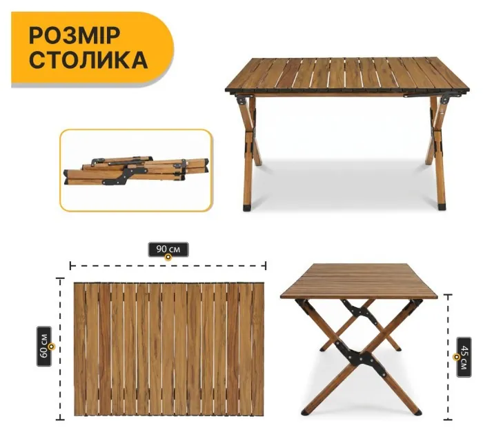 Розкладний туристичний стіл LEOBRO Camp Wood L (LB-1067)
