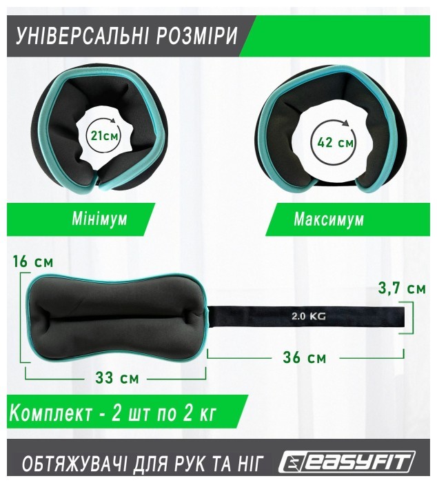 Утяжелители EasyFit Comfort 2 кг для ног и рук с металлом (пара)