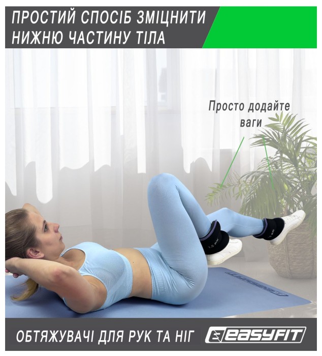 Утяжелители EasyFit Comfort 2 кг для ног и рук с металлом (пара)