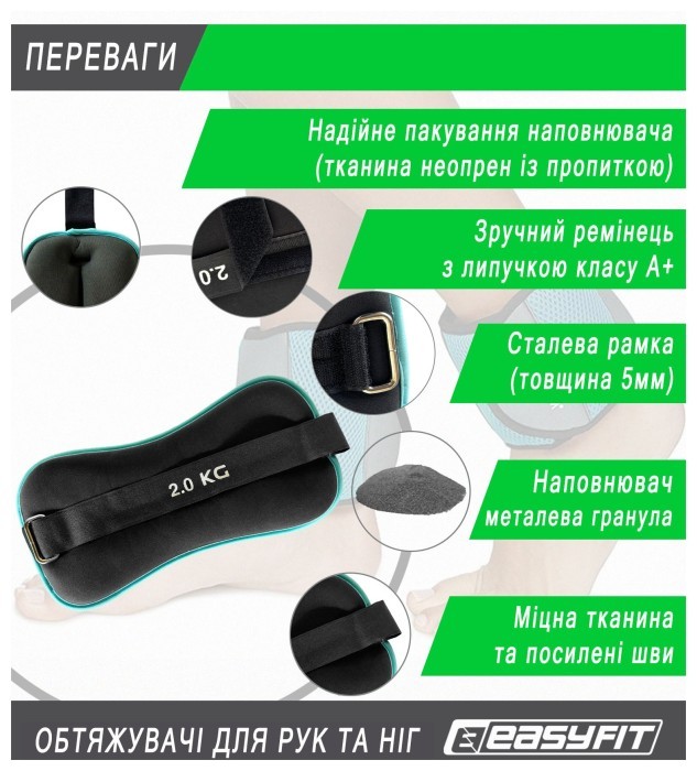 Утяжелители EasyFit Comfort 2 кг для ног и рук с металлом (пара)