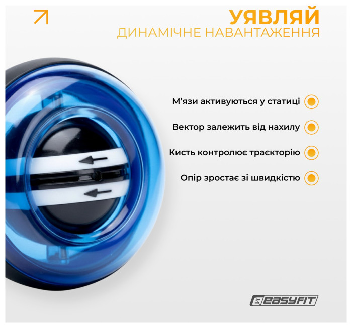 Эспандер кистевой гироскопический EasyFit Gyro Ball (гиробол)
