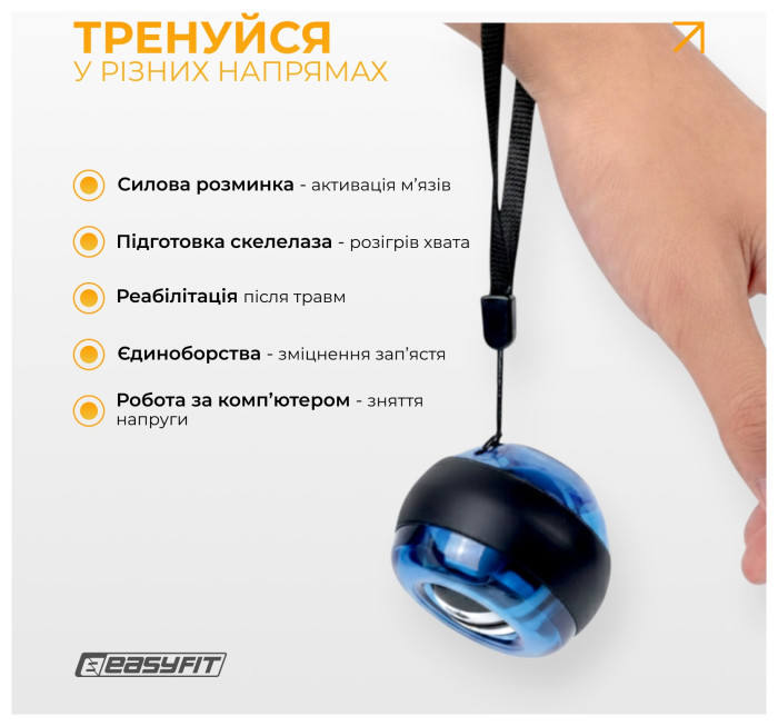 Эспандер кистевой гироскопический EasyFit Gyro Ball (гиробол)
