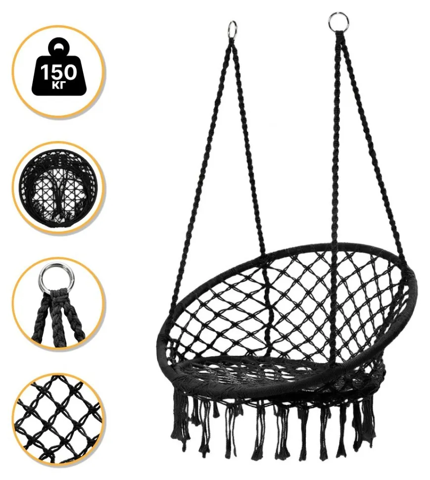 Підвісне плетене крісло-гойдалка LEOBRO Boho XL 80 см Black (LB-1102) (LEO_LB-1102)