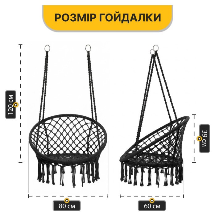 Подвесное плетеное кресло-качалка LEOBRO Boho XL 80 см Black (LB-1102)