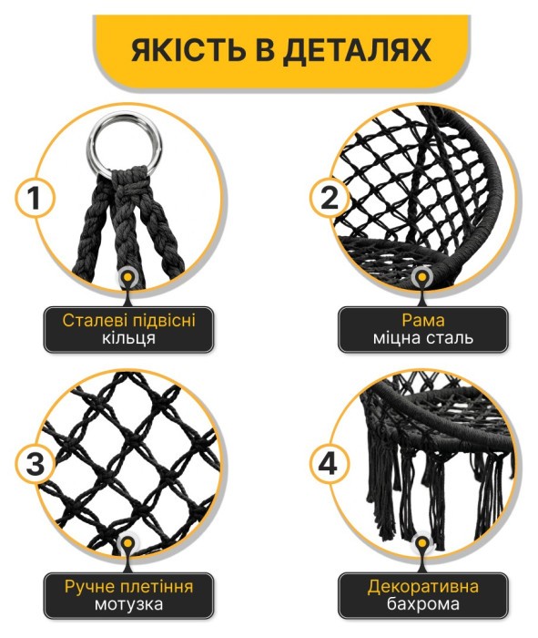Подвесное плетеное кресло-качалка LEOBRO Boho XL 80 см Black (LB-1102)