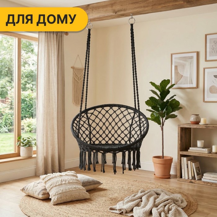 Подвесное плетеное кресло-качалка LEOBRO Boho XL 80 см Black (LB-1102)