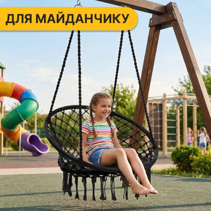 Подвесное плетеное кресло-качалка LEOBRO Boho XL 80 см Black (LB-1102)