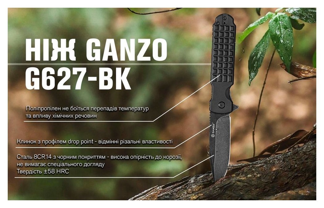 Ніж складаний Ganzo G627-BK чорний, укр, укр